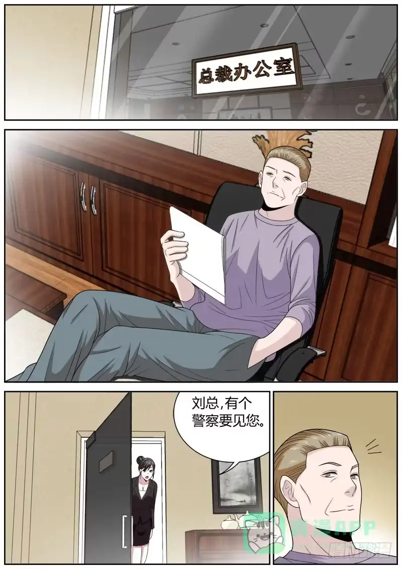 《捕雀者说》110 宿命 第1页