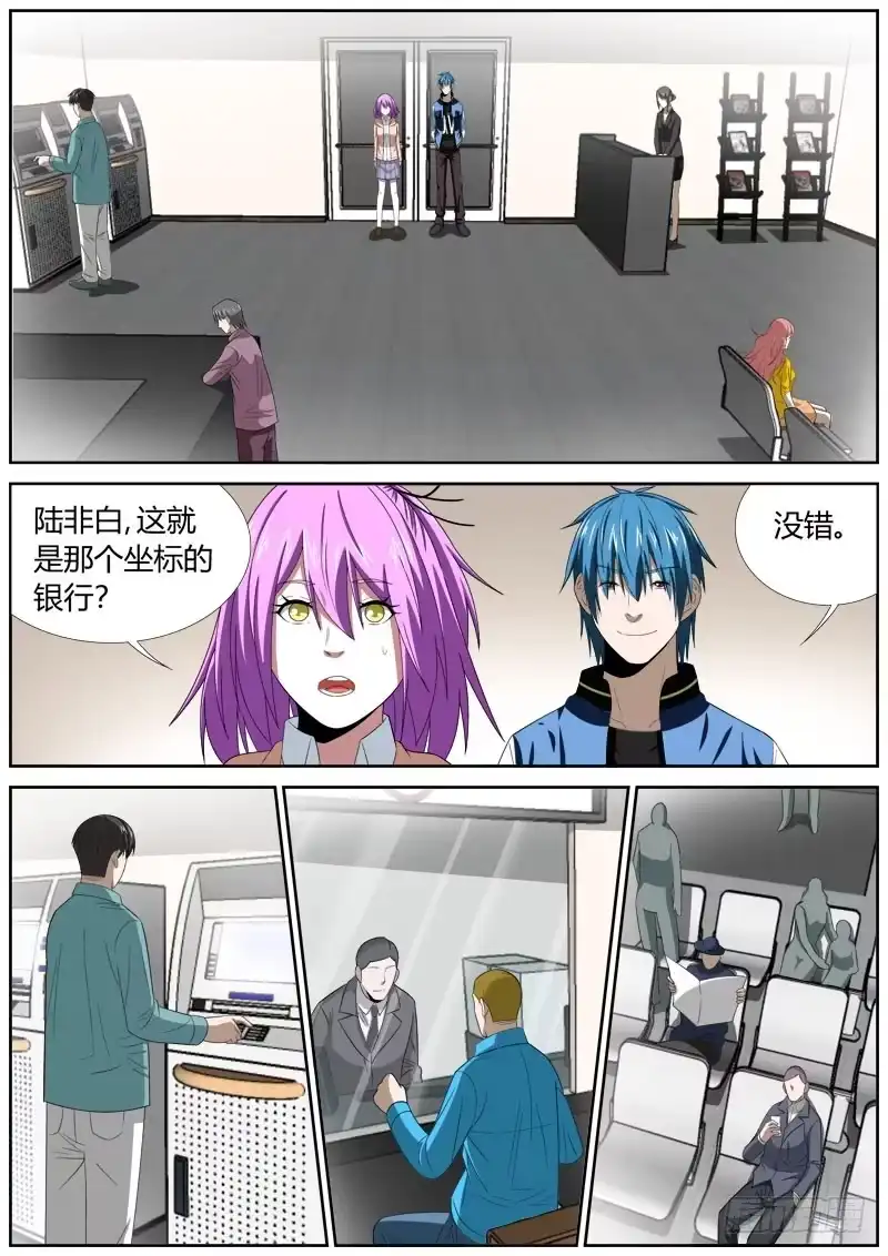 《捕雀者说》111 银行 第5页