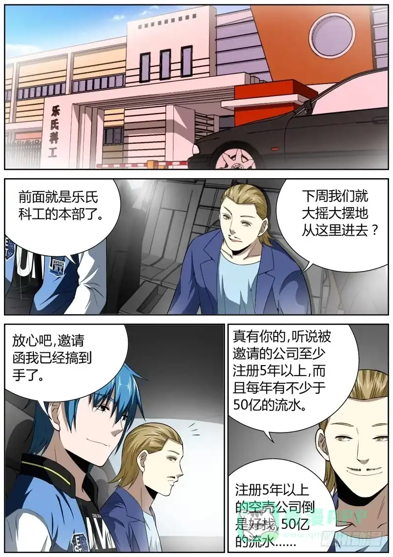 《捕雀者说》111 银行 第1页