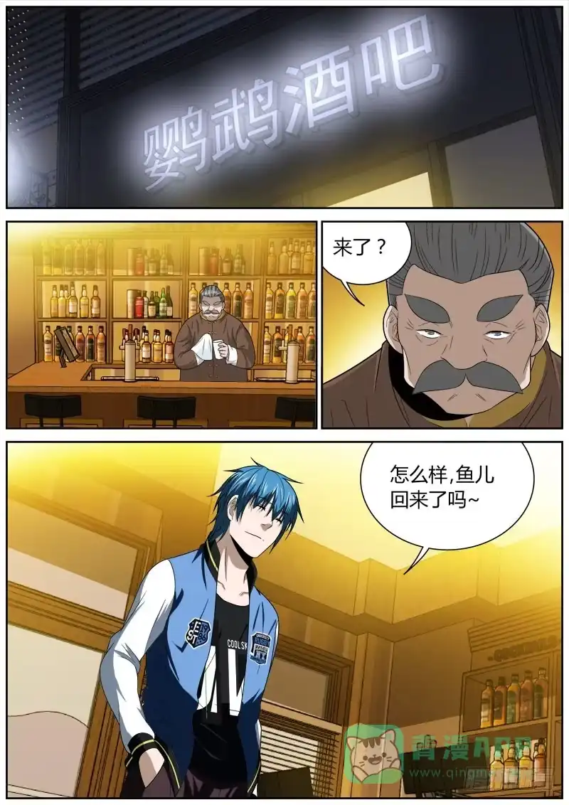 《捕雀者说》113 准备 第1页