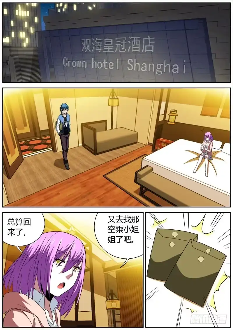 《捕雀者说》113 准备 第7页