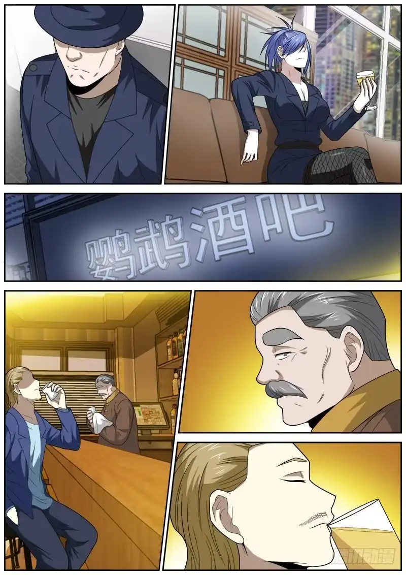 《捕雀者说》114 狐牙 第7页