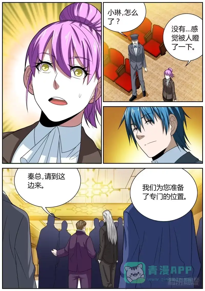 《捕雀者说》115 发布会 第6页