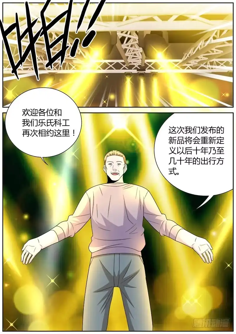 《捕雀者说》115 发布会 第7页
