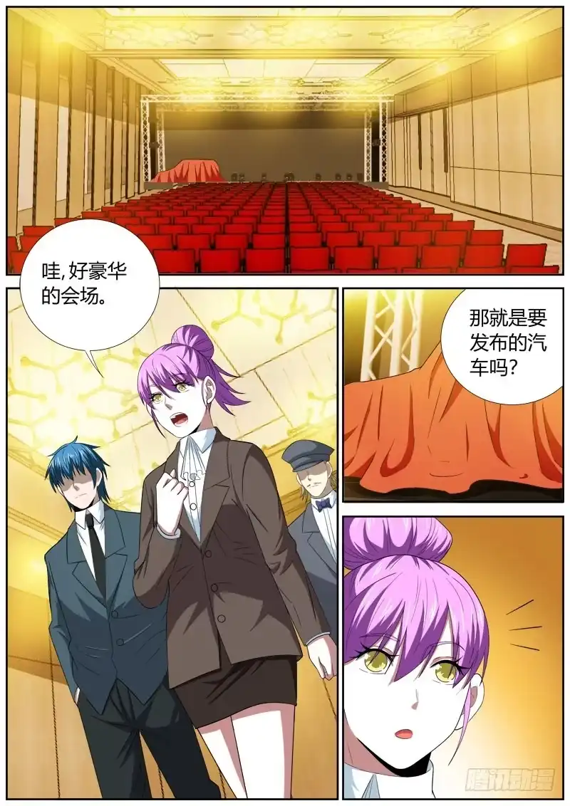 《捕雀者说》115 发布会 第4页