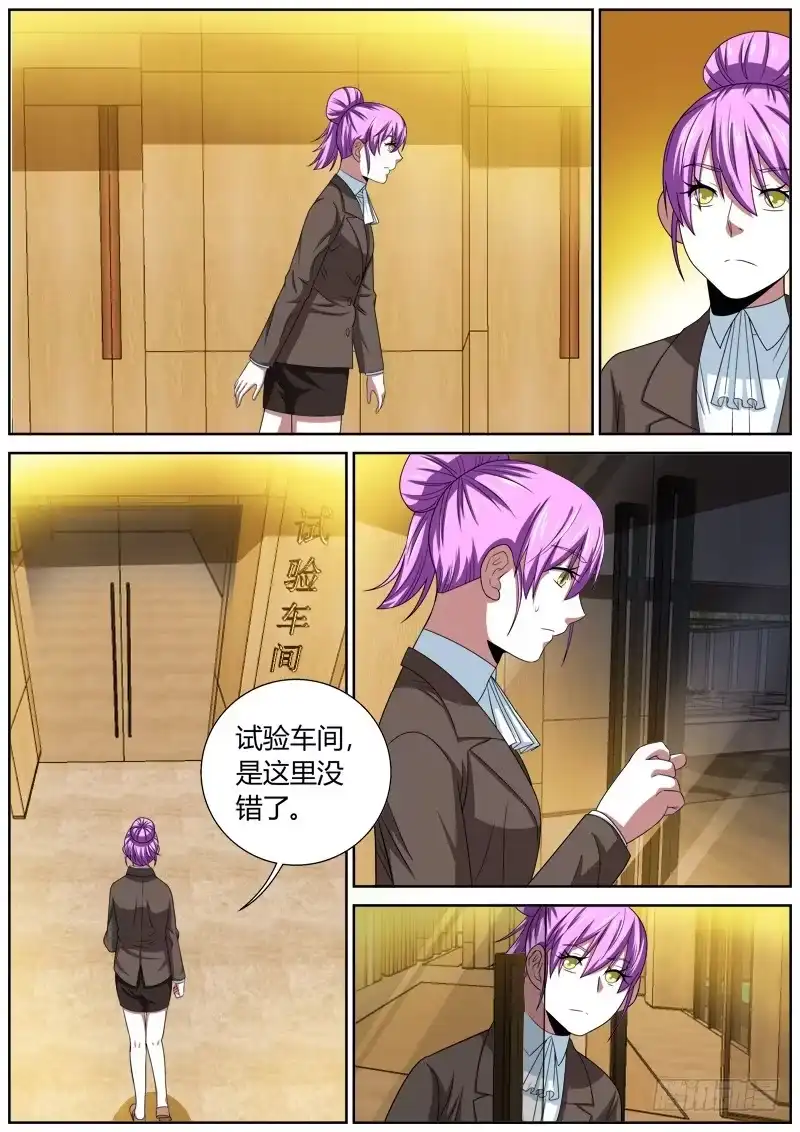 《捕雀者说》116 行动 第5页