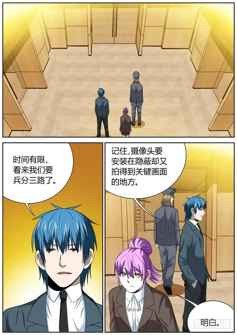 《捕雀者说》116 行动 第4页