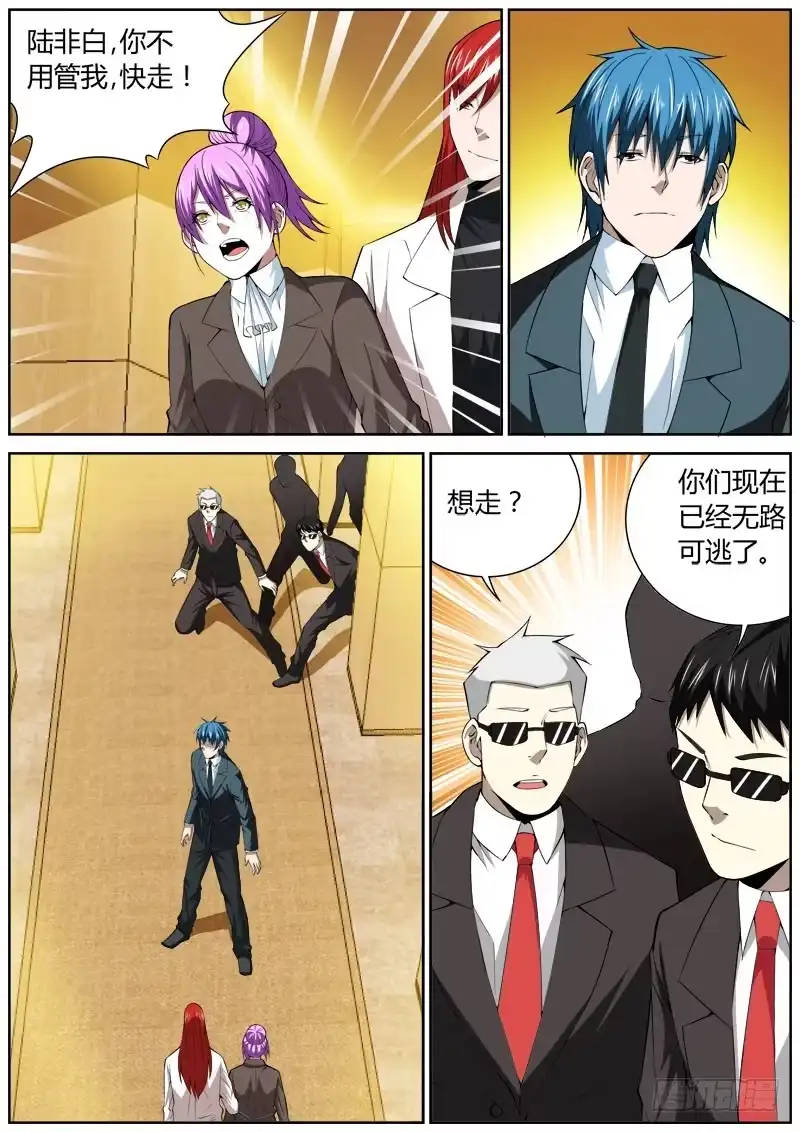 《捕雀者说》117 弃子 第3页