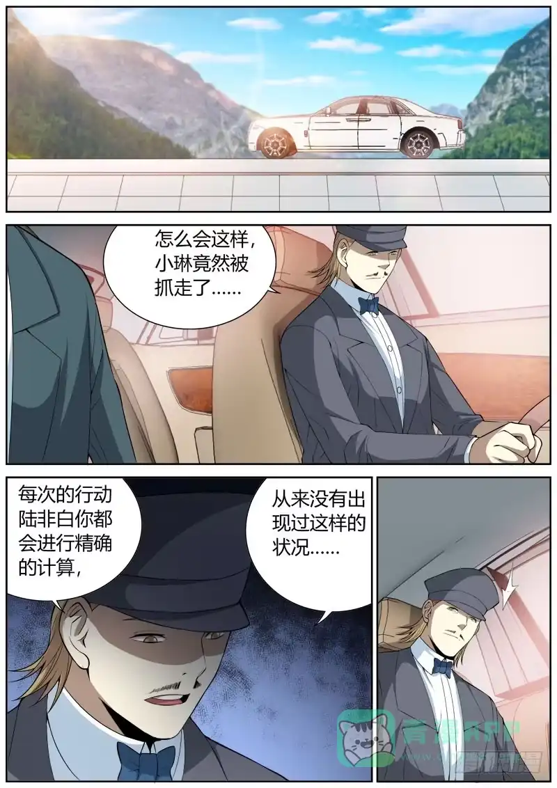 《捕雀者说》118 代价 第1页