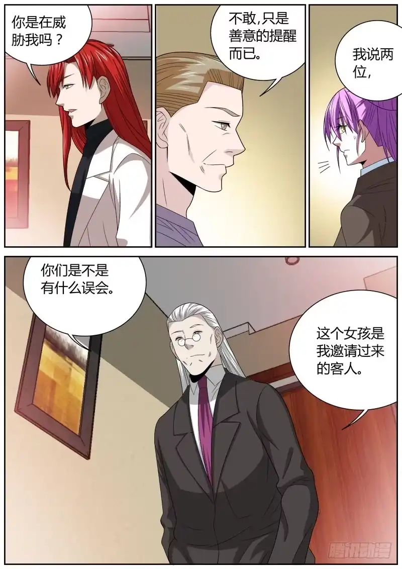《捕雀者说》118 代价 第8页