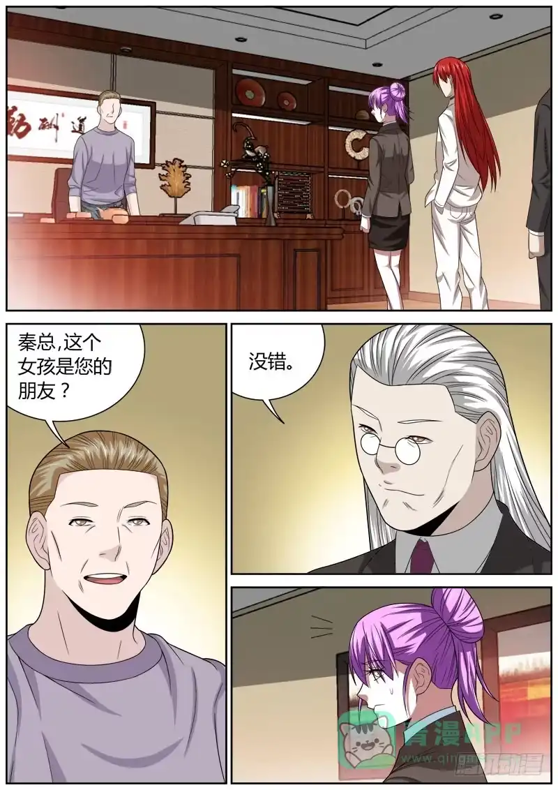 《捕雀者说》119 虎穴 第1页