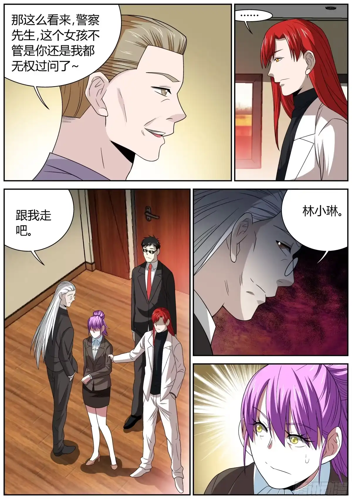 《捕雀者说》119 虎穴 第2页