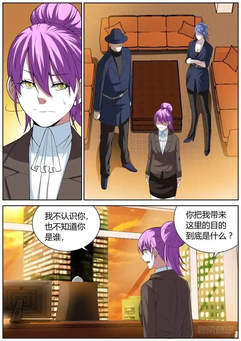 《捕雀者说》119 虎穴 第4页