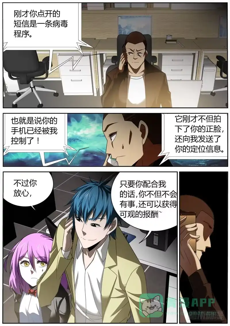 《捕雀者说》012 囚徒困境 第1页