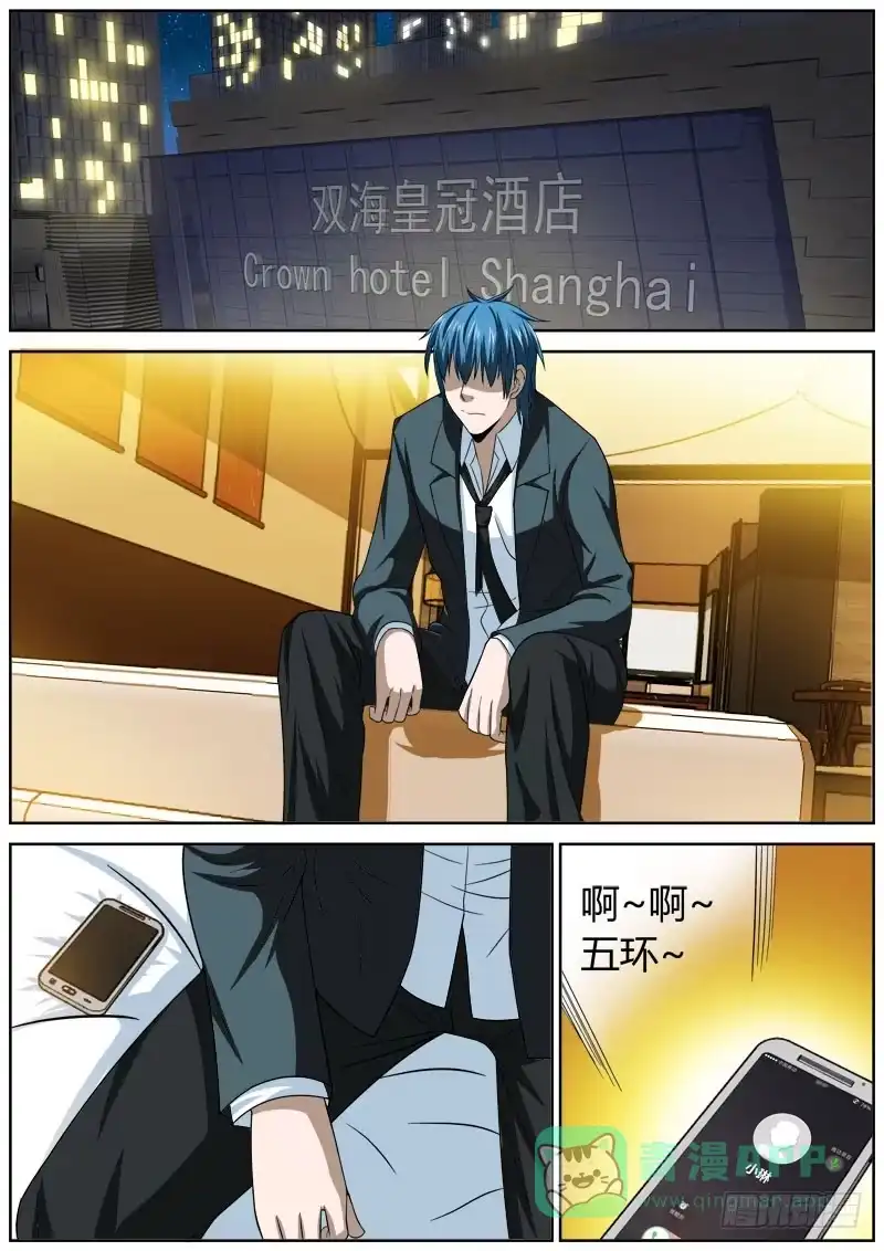 《捕雀者说》120 对话 第1页