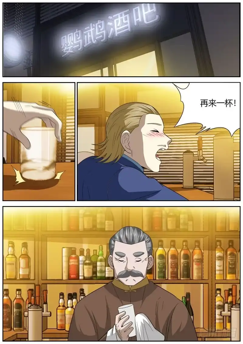 《捕雀者说》120 对话 第7页