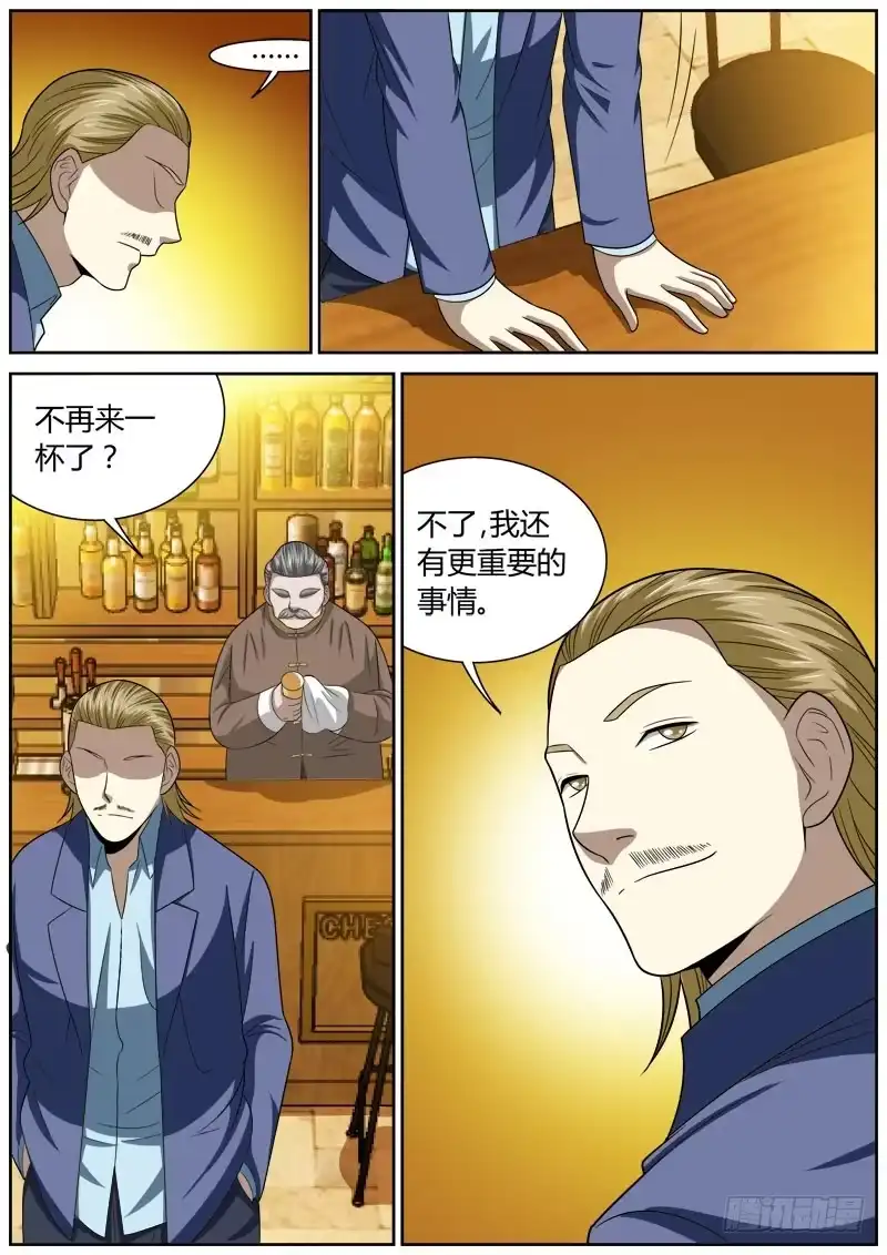 《捕雀者说》121 交易 第3页