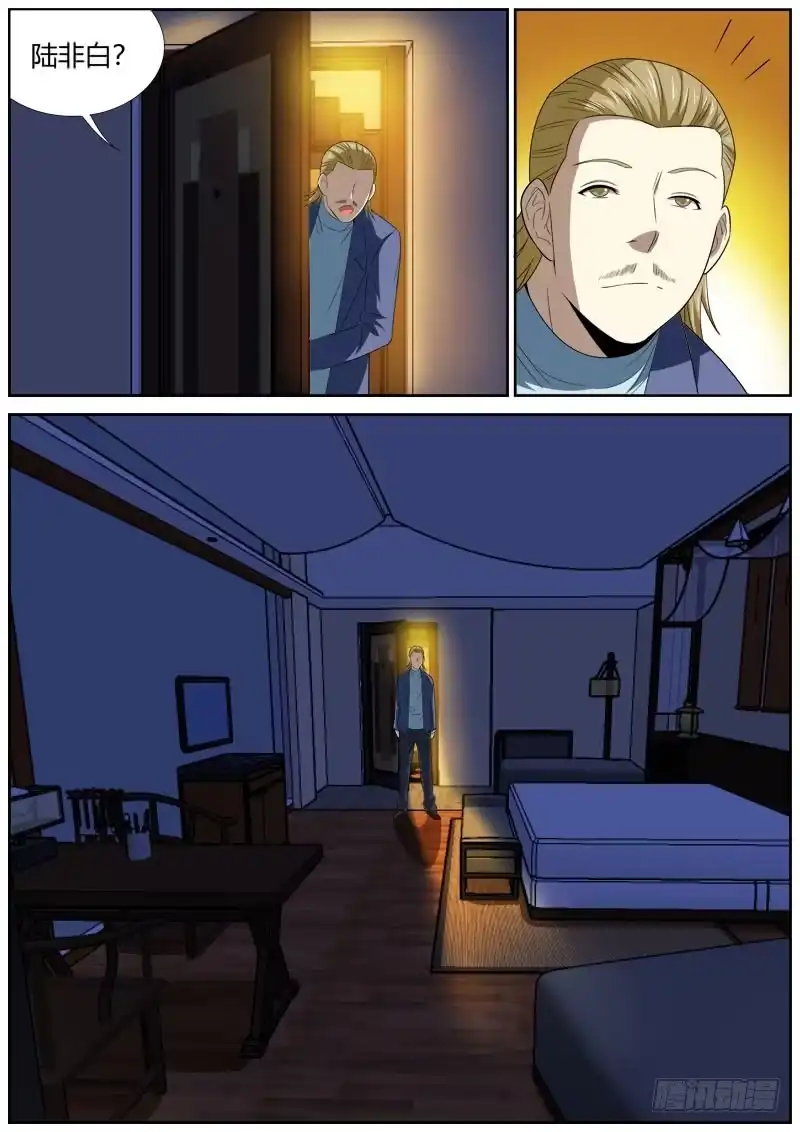 《捕雀者说》121 交易 第7页