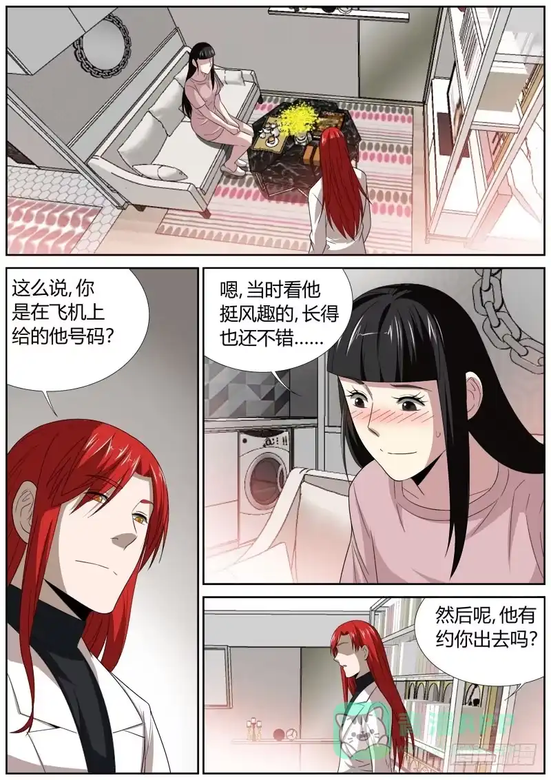 《捕雀者说》122 抢劫 第1页