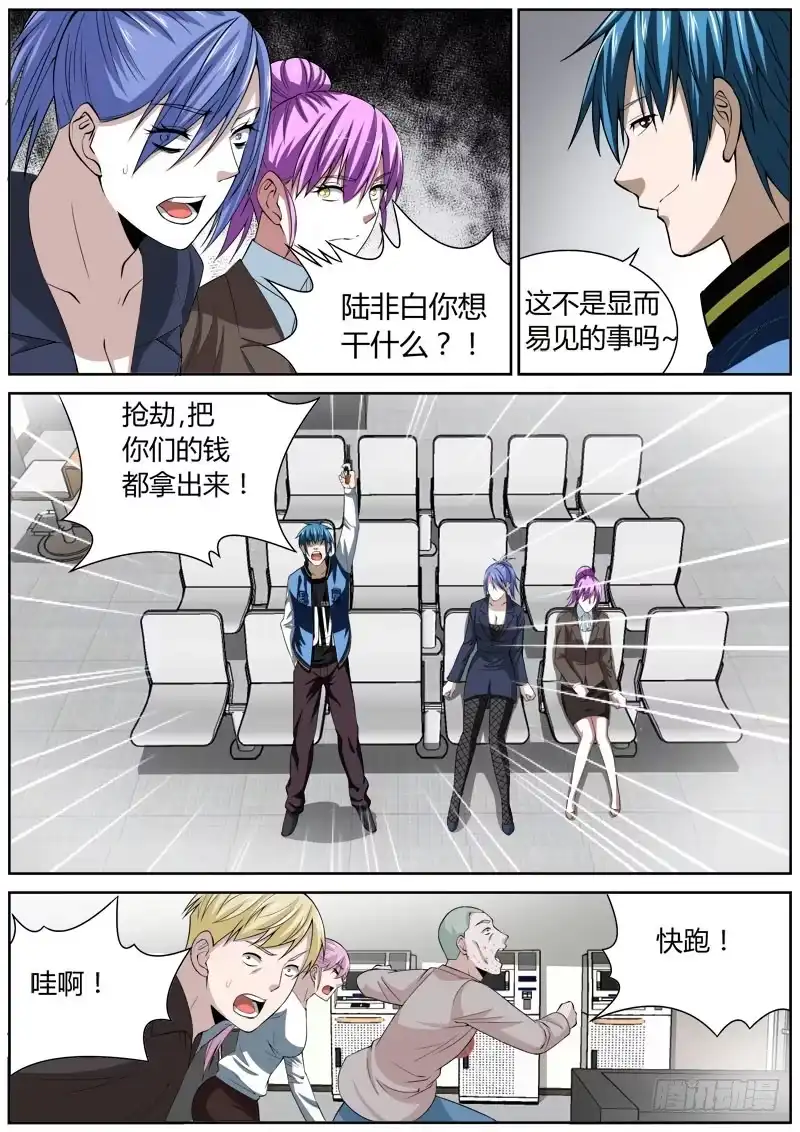 《捕雀者说》123 投降 第2页