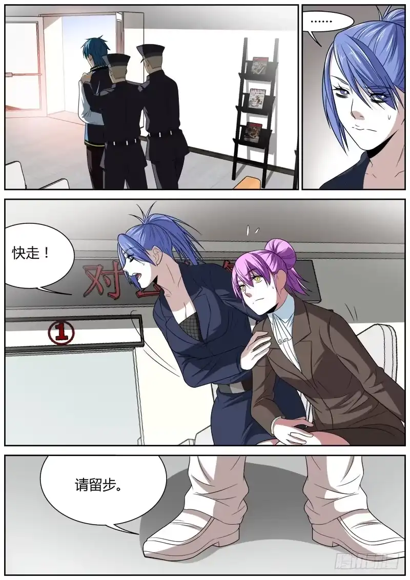 《捕雀者说》123 投降 第5页