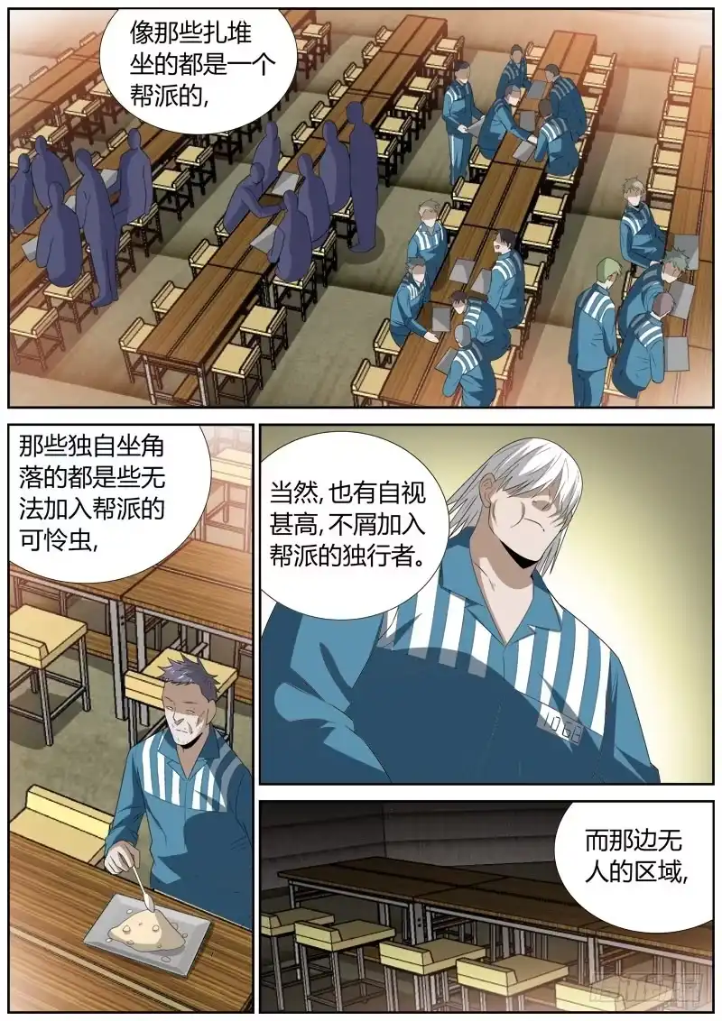 《捕雀者说》126 欢迎 第5页