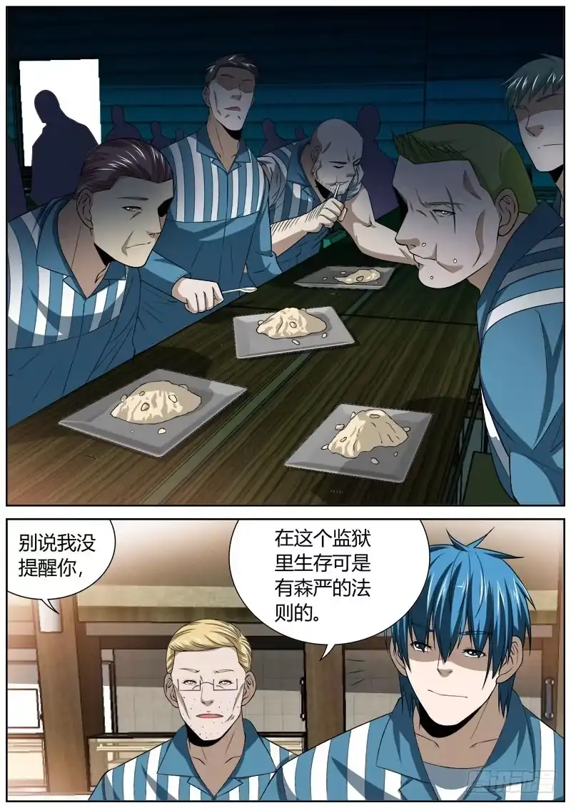 《捕雀者说》126 欢迎 第4页