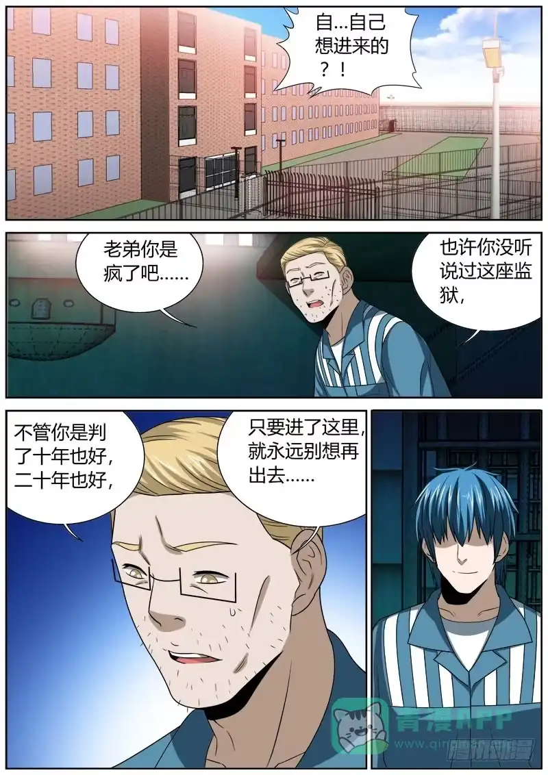 《捕雀者说》126 欢迎 第1页
