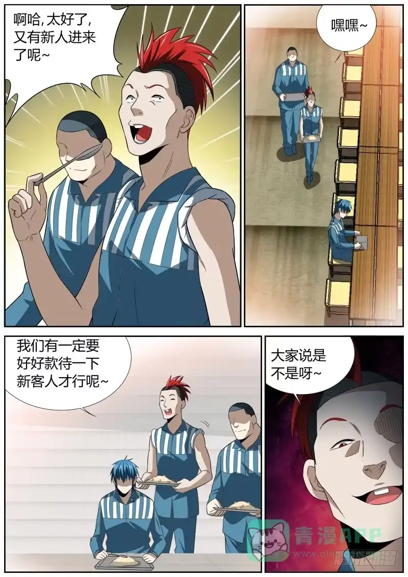 《捕雀者说》127 规矩 第1页