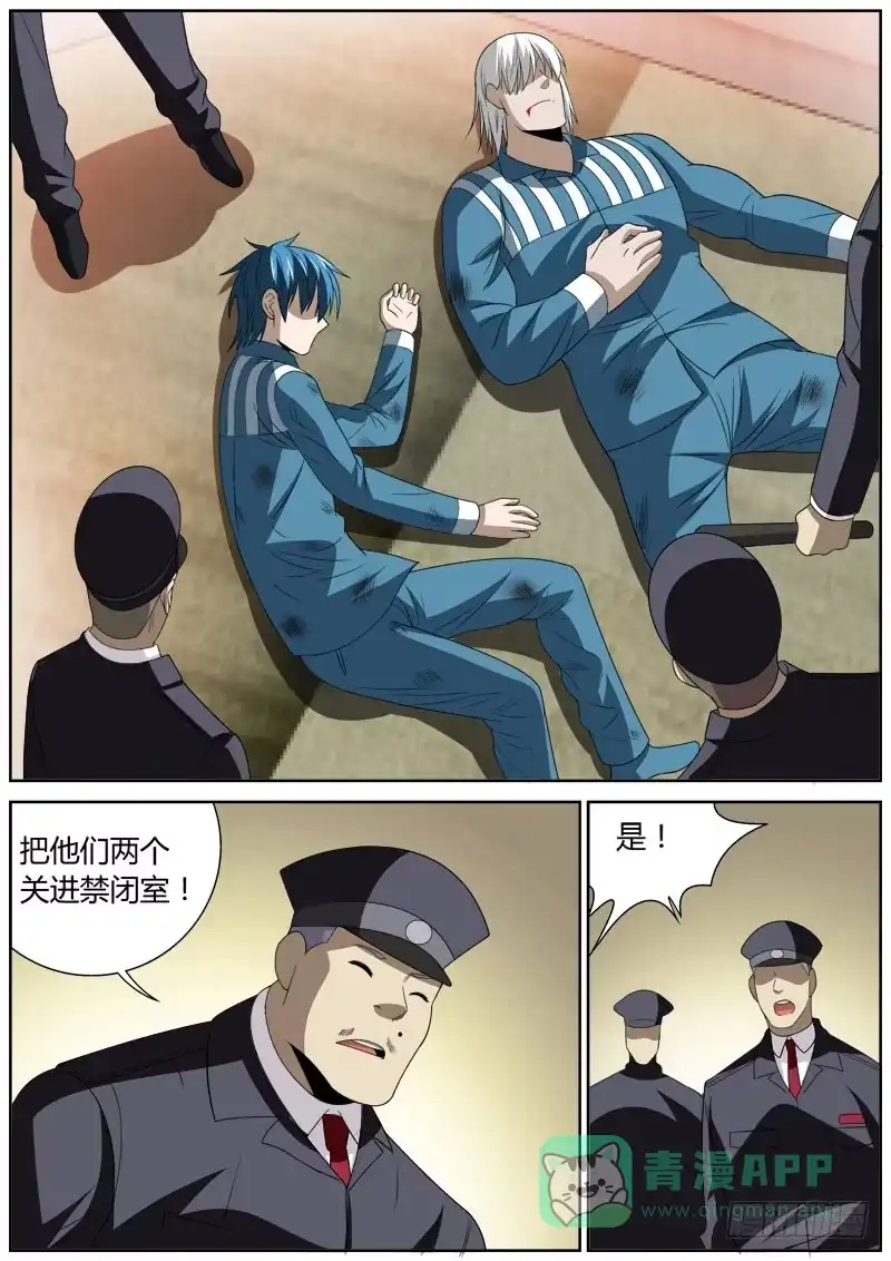 《捕雀者说》129 林峰霖 第1页