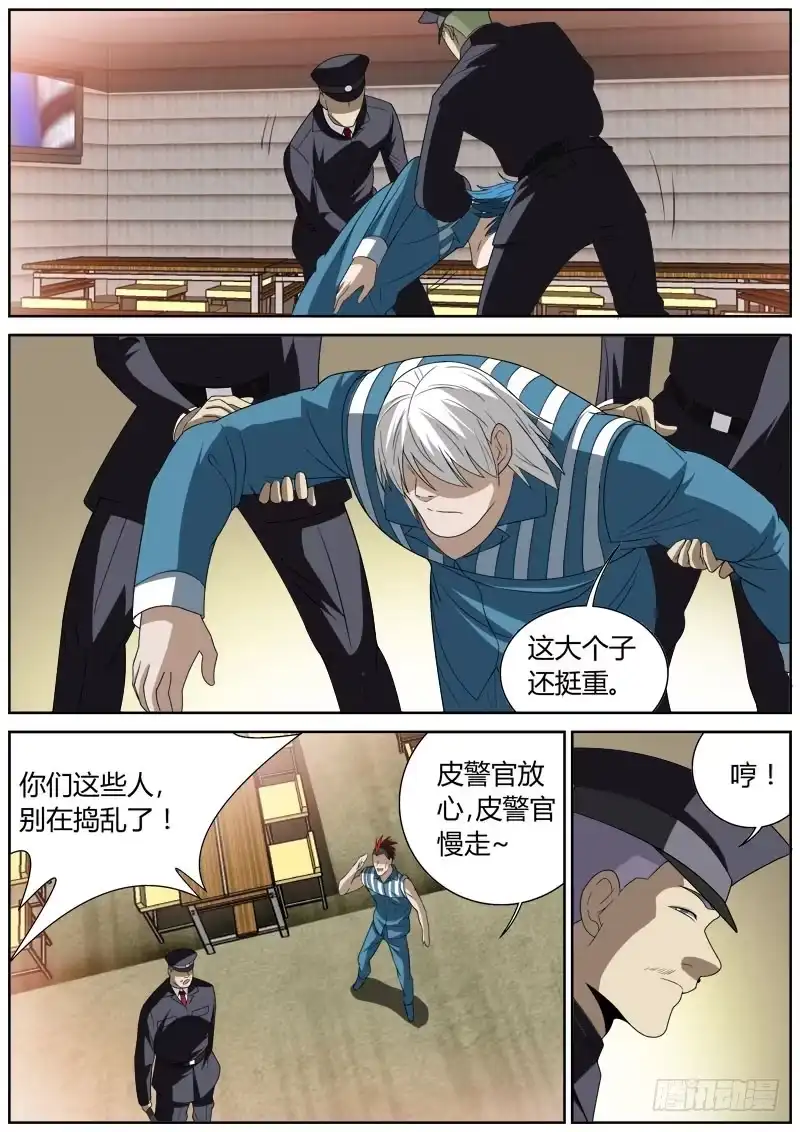 《捕雀者说》129 林峰霖 第2页