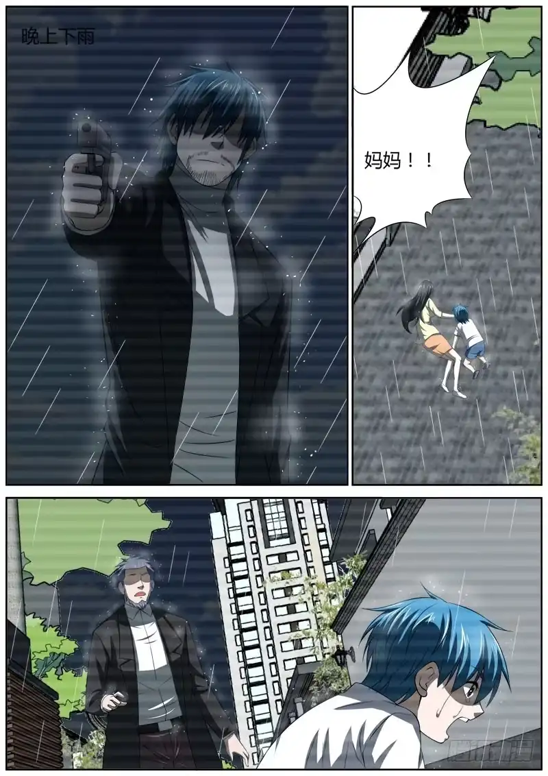《捕雀者说》131 无可奉告 第7页