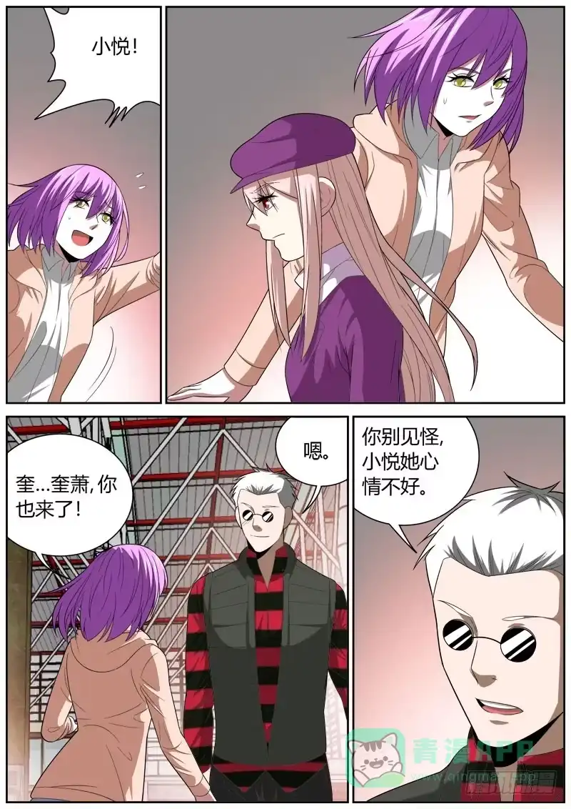 《捕雀者说》132 支援 第6页