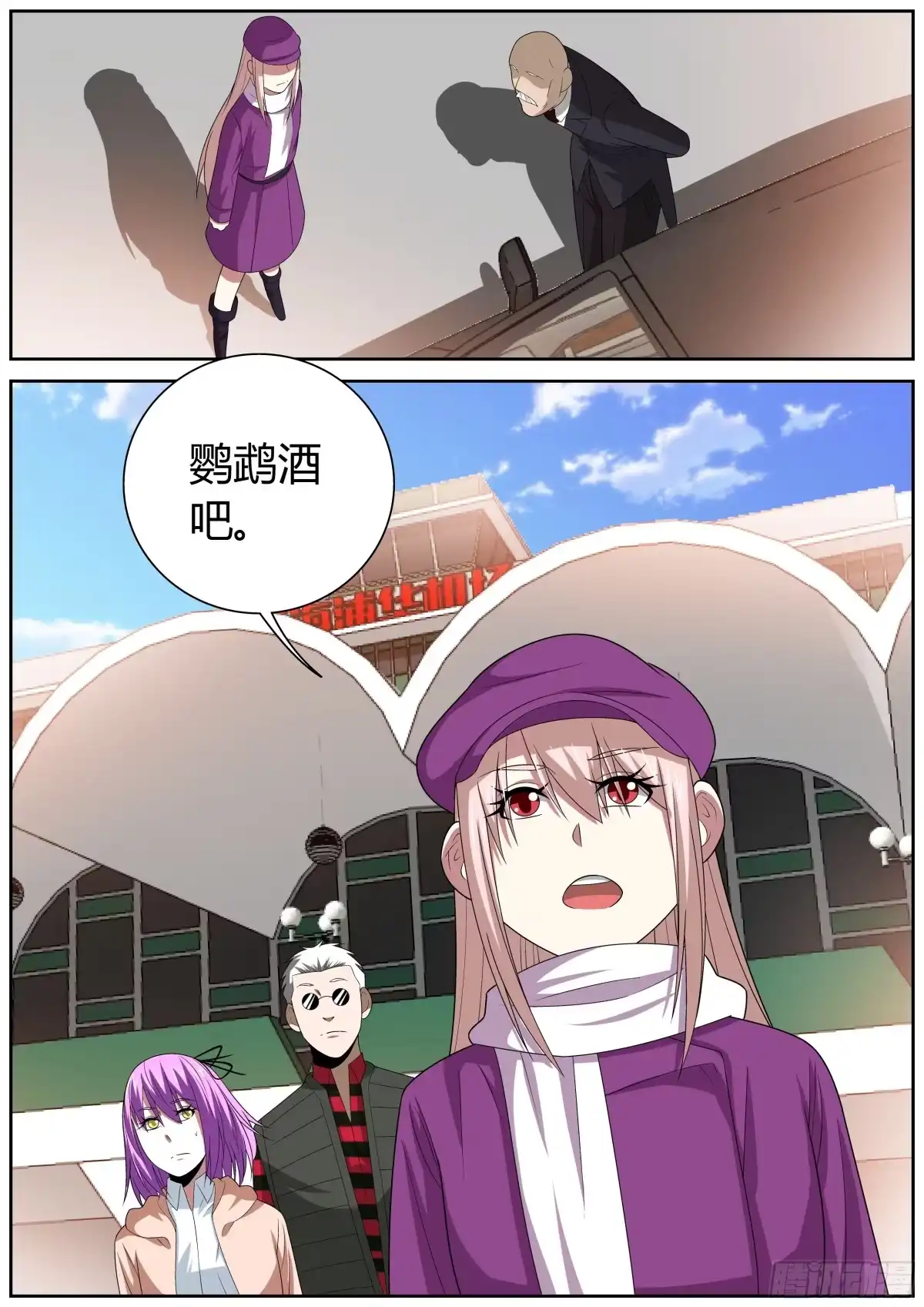 《捕雀者说》132 支援 第8页