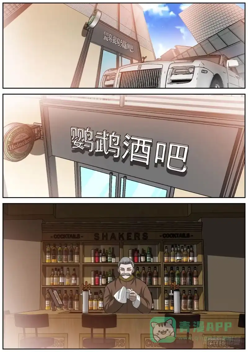 《捕雀者说》133 众人 第1页