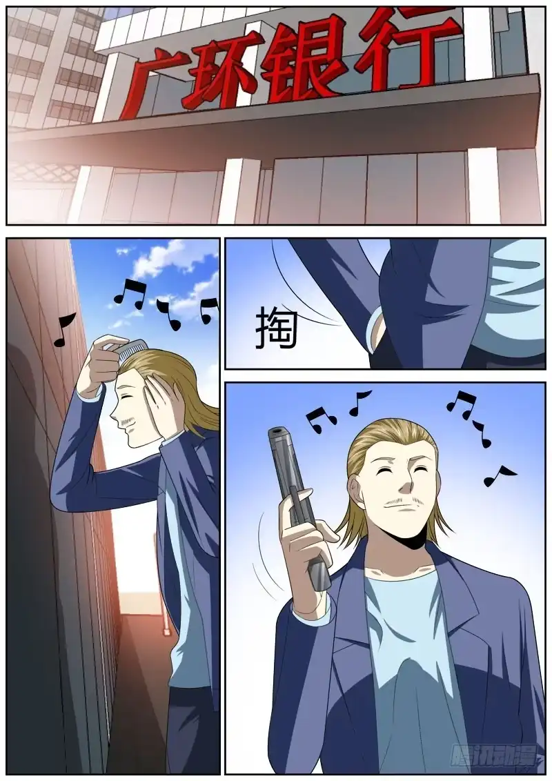 《捕雀者说》133 众人 第8页
