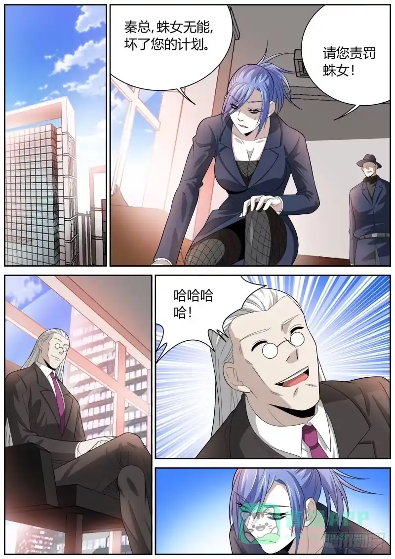 《捕雀者说》134 新人 第1页