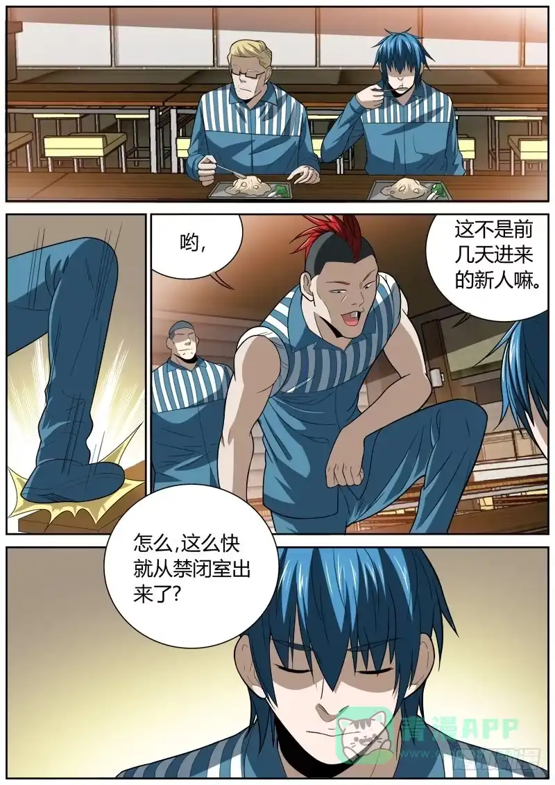 《捕雀者说》135 KO 第1页