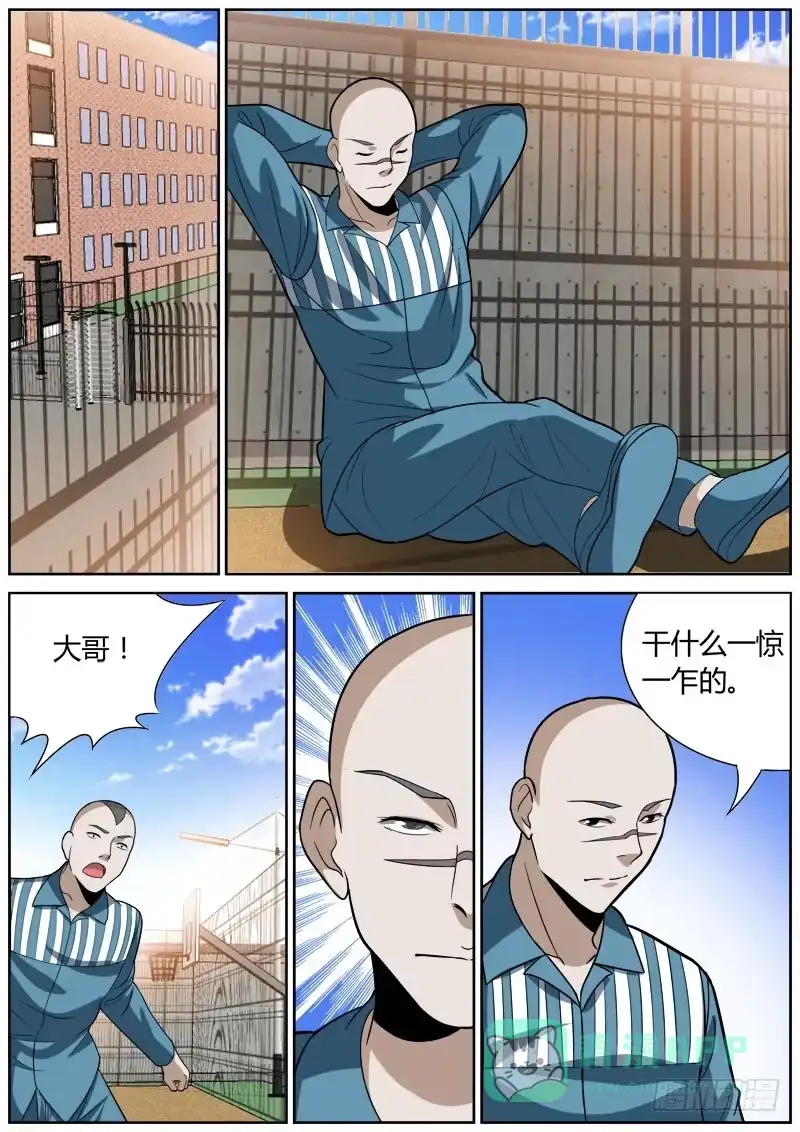 《捕雀者说》136 群起 第6页
