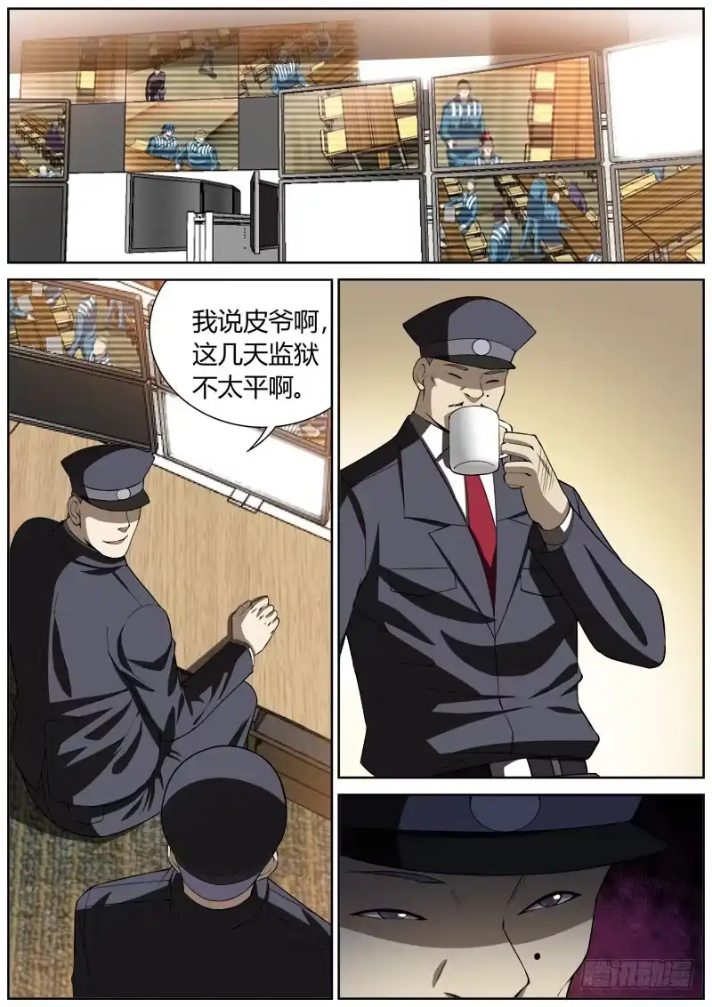 《捕雀者说》136 群起 第5页