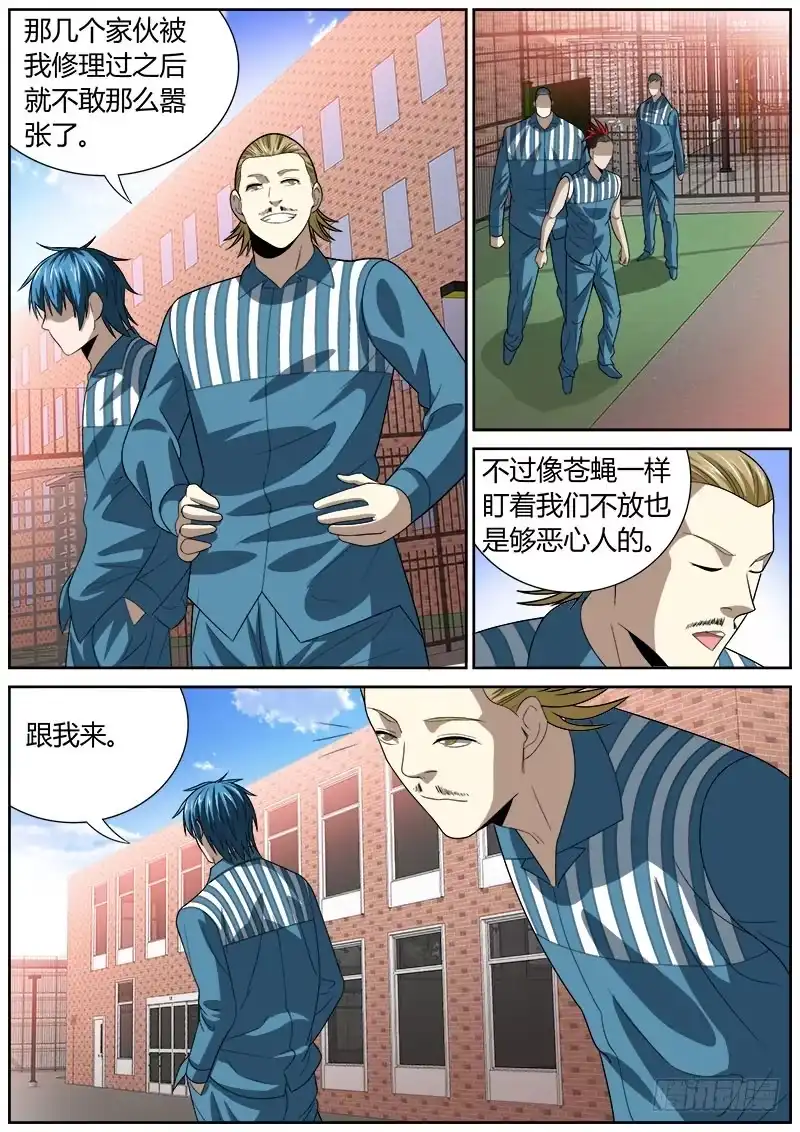 《捕雀者说》137 方法 第2页