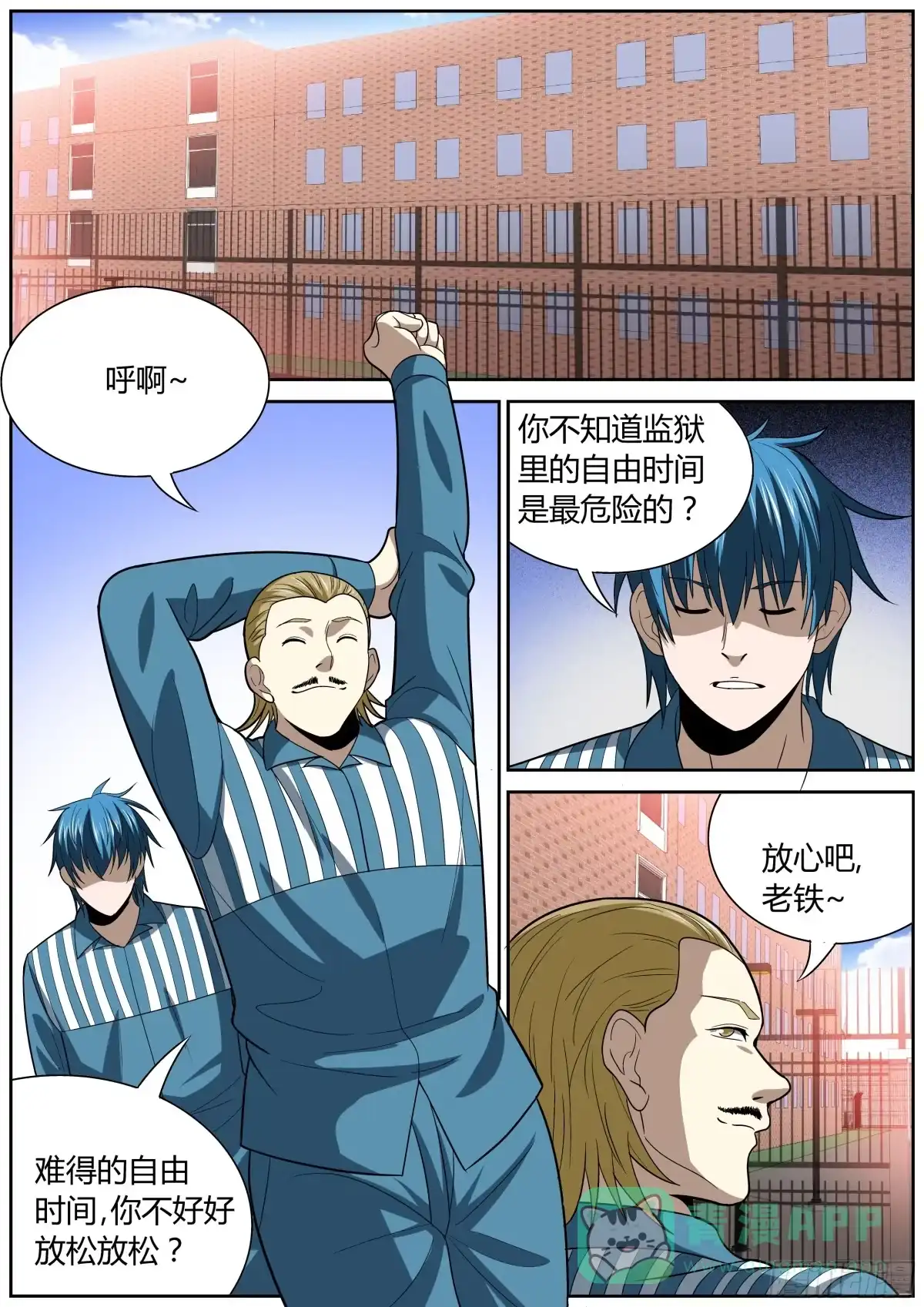《捕雀者说》137 方法 第1页