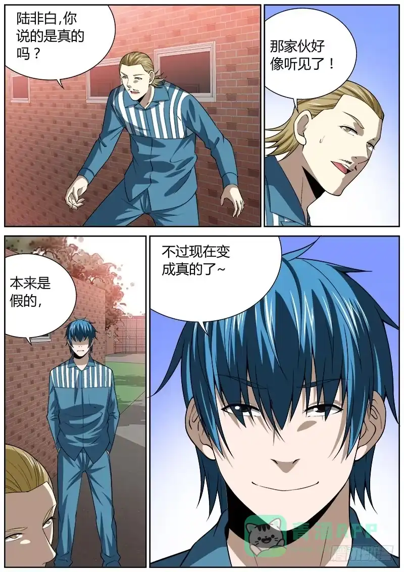 《捕雀者说》137 方法 第6页