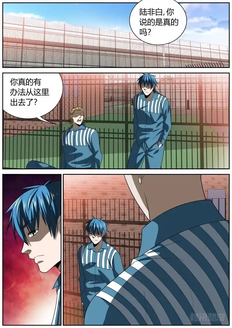 《捕雀者说》137 方法 第8页