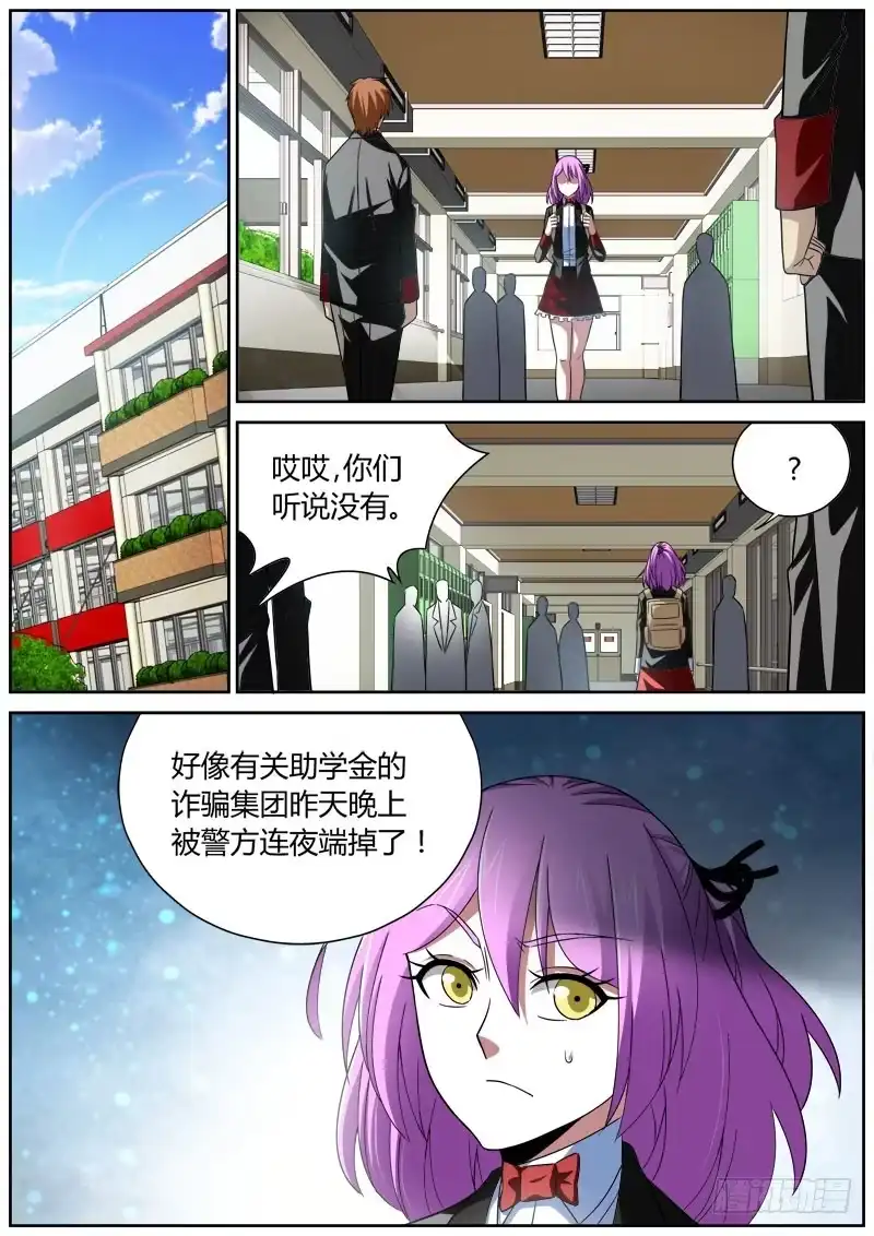 《捕雀者说》015 往事 第9页