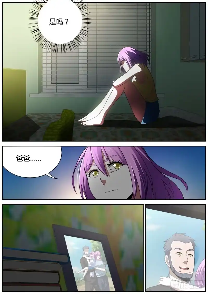 《捕雀者说》015 往事 第8页