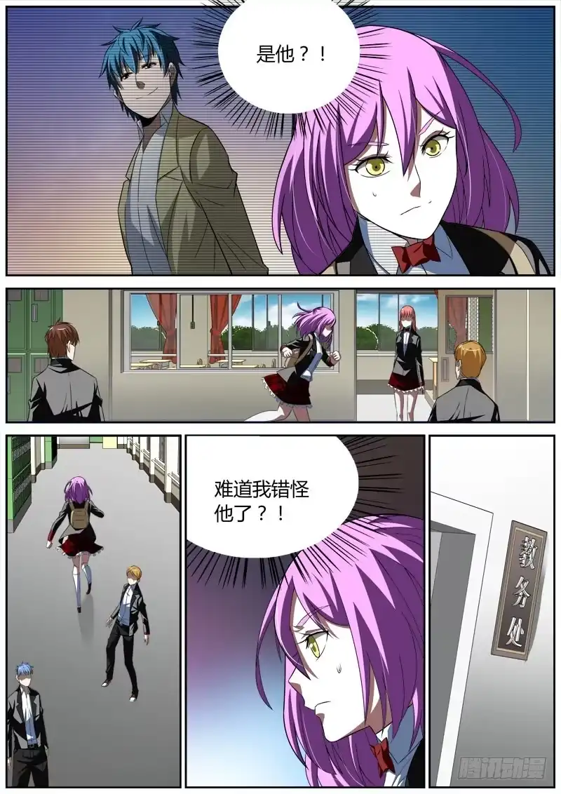 《捕雀者说》016 陆非白 第2页