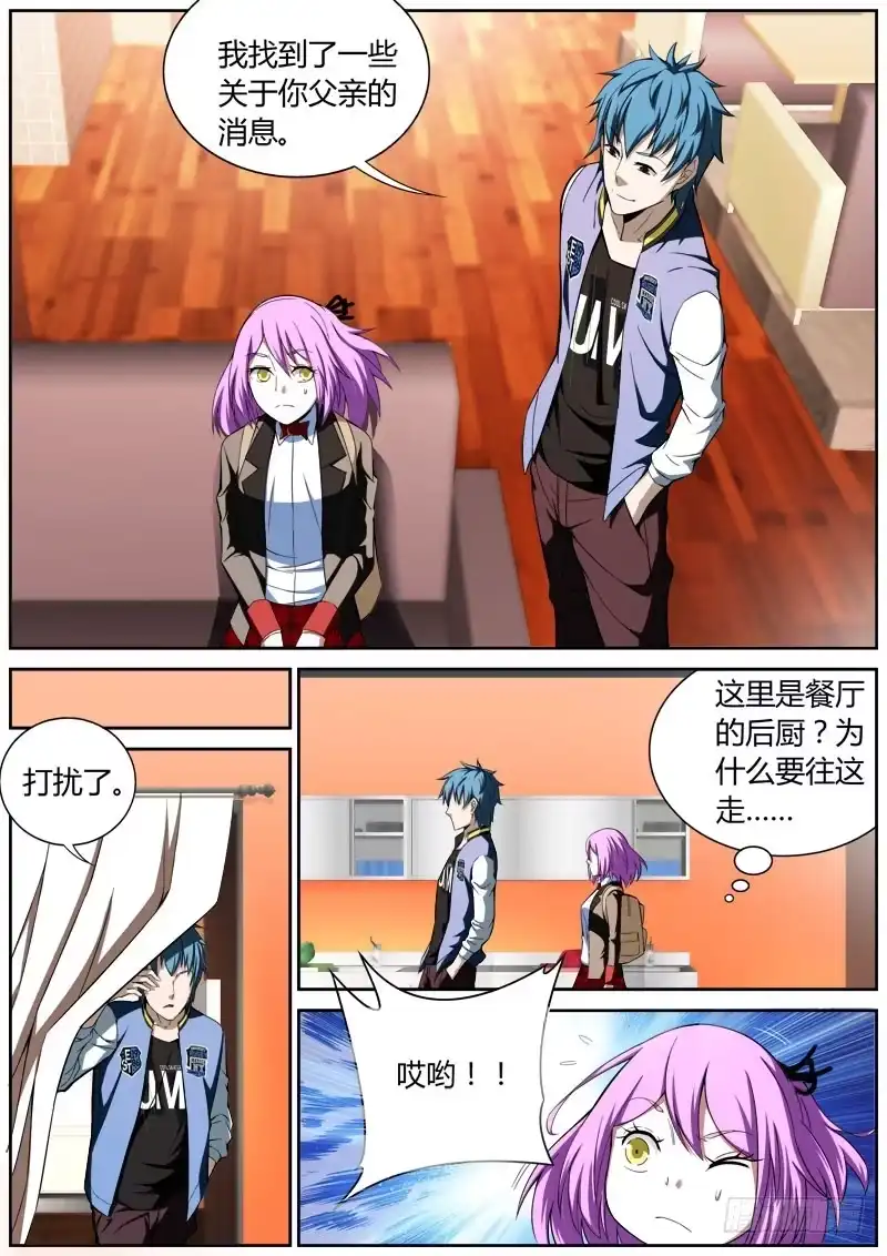 《捕雀者说》019 暗道 第2页