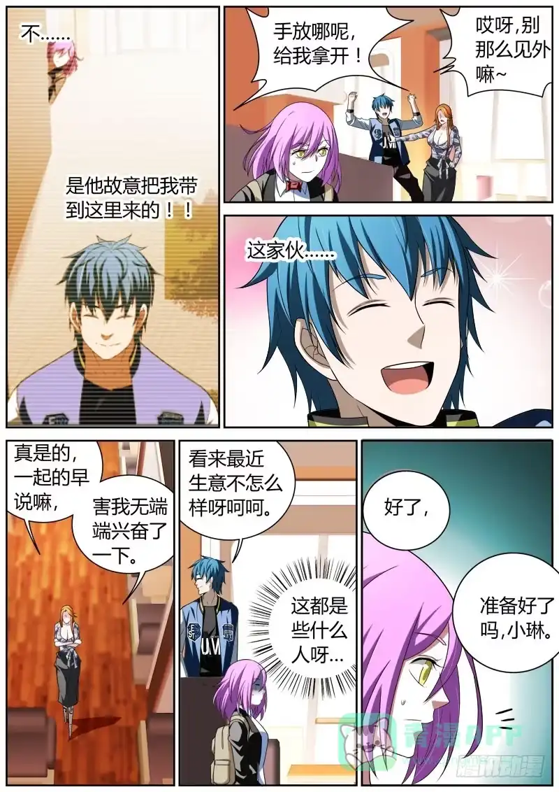《捕雀者说》019 暗道 第1页
