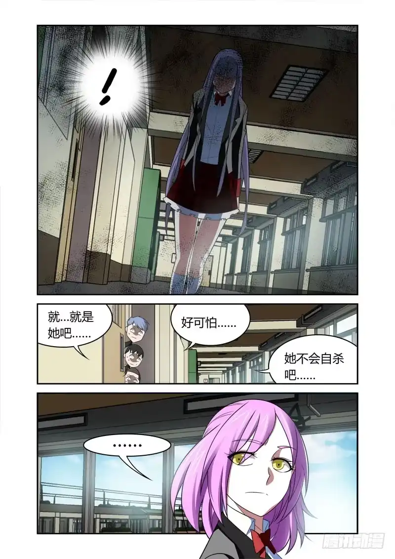 《捕雀者说》002 代理老师 第2页
